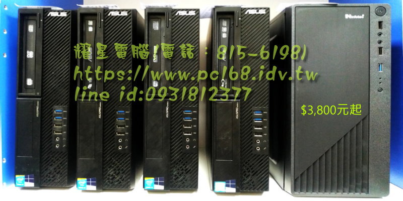 宏碁筆記型電腦