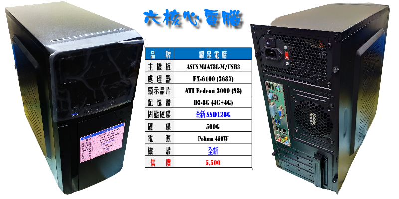 技嘉文書小電腦
